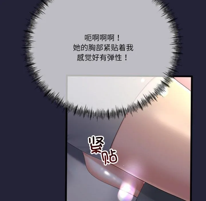 与初恋的以外同居 - 第10話 - page 55