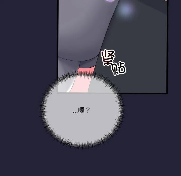 与初恋的以外同居 - 第10話 - page 56