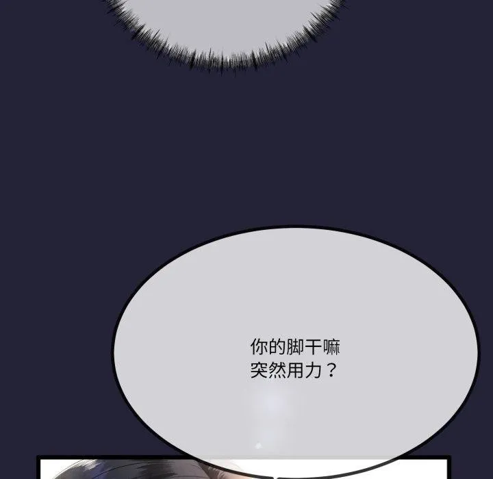 与初恋的以外同居 - 第10話 - page 59