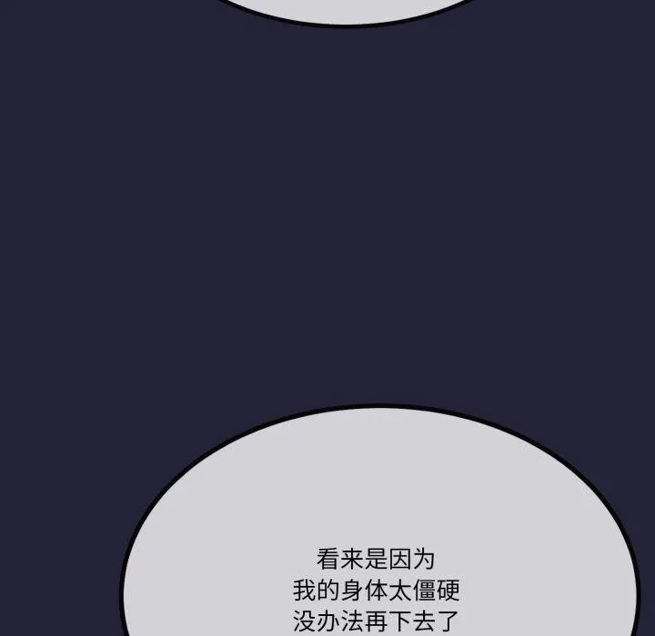 与初恋的以外同居 - 第10話 - page 61