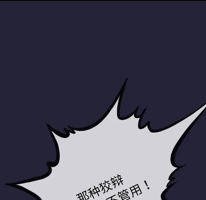 与初恋的以外同居 - 第10話 - page 63