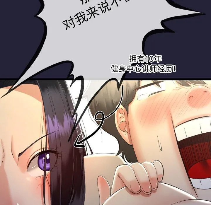 与初恋的以外同居 - 第10話 - page 64