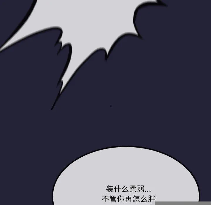 与初恋的以外同居 - 第10話 - page 66