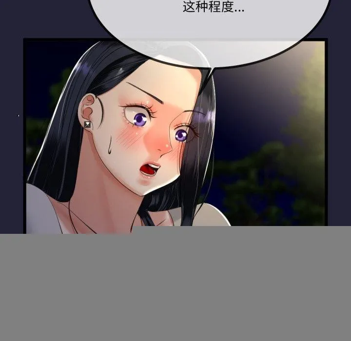 与初恋的以外同居 - 第10話 - page 67