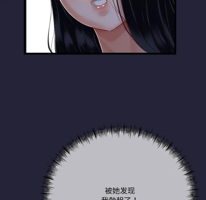 与初恋的以外同居 - 第10話 - page 72