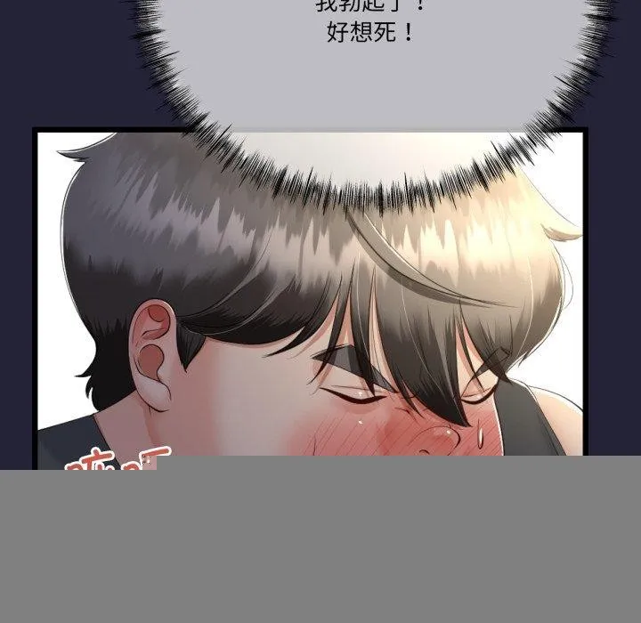 与初恋的以外同居 - 第10話 - page 73