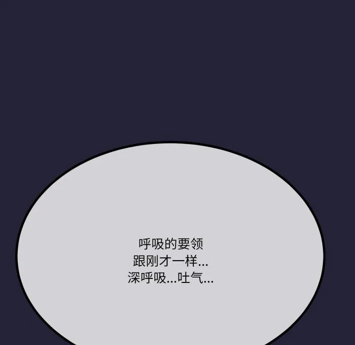与初恋的以外同居 - 第10話 - page 74