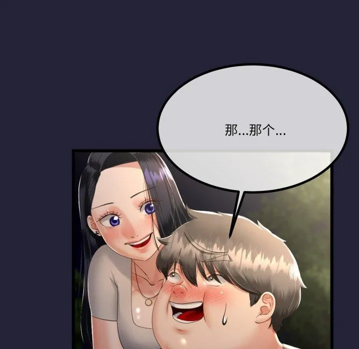 与初恋的以外同居 - 第10話 - page 79