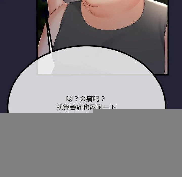 与初恋的以外同居 - 第10話 - page 80