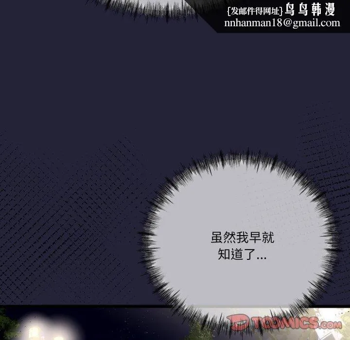 与初恋的以外同居 - 第10話 - page 84