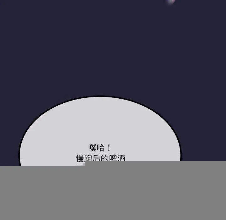 与初恋的以外同居 - 第10話 - page 88