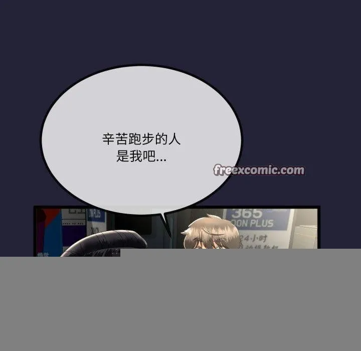 与初恋的以外同居 - 第10話 - page 90