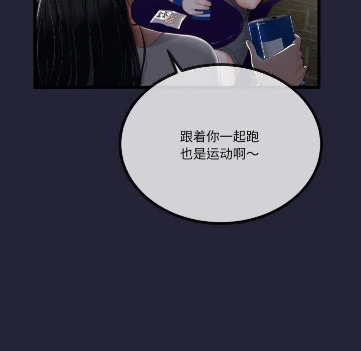 与初恋的以外同居 - 第10話 - page 91