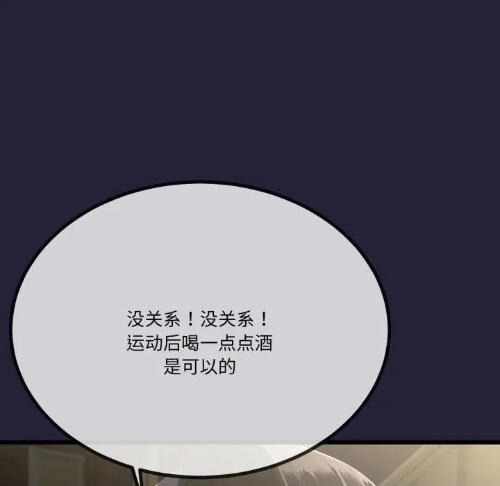 与初恋的以外同居 - 第10話 - page 94