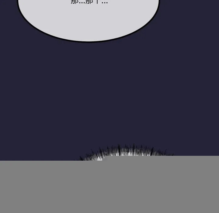 与初恋的以外同居 - 第10話 - page 110