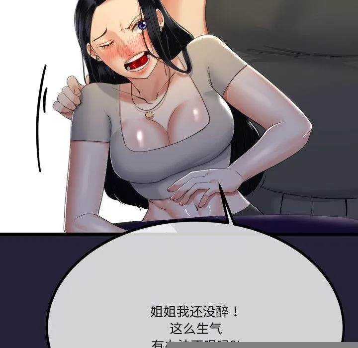 与初恋的以外同居 - 第10話 - page 118