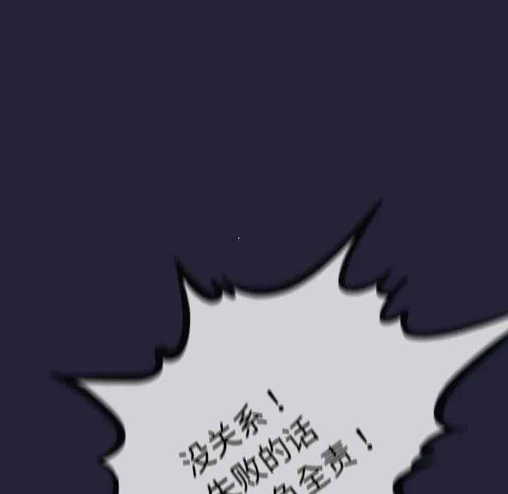 与初恋的以外同居 - 第10話 - page 127