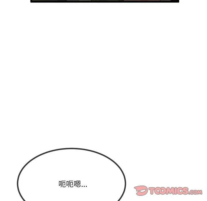 与初恋的以外同居 - 第10話 - page 138