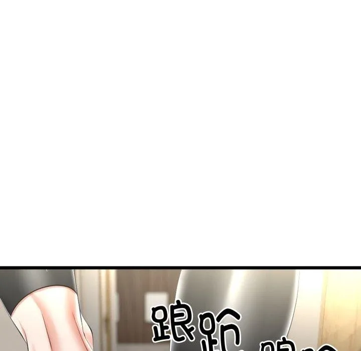 与初恋的以外同居 - 第10話 - page 141
