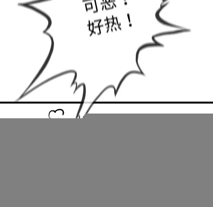 与初恋的以外同居 - 第10話 - page 144