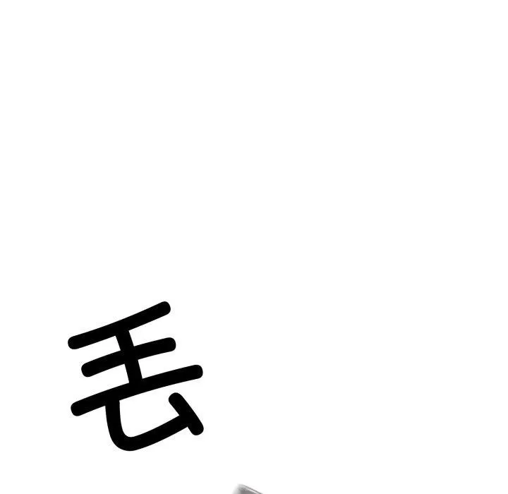 与初恋的以外同居 - 第10話 - page 146