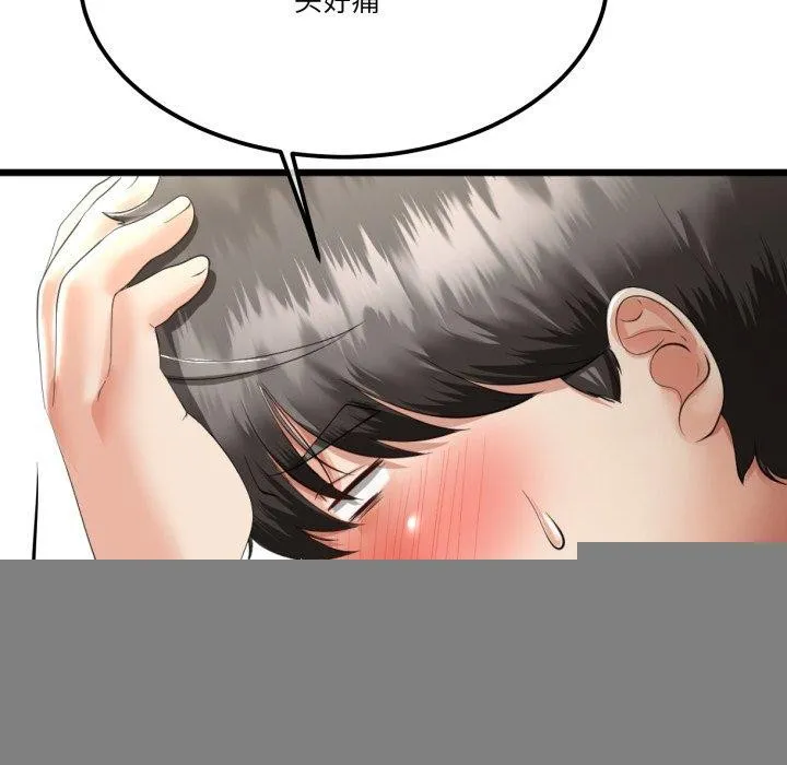 与初恋的以外同居 - 第10話 - page 152