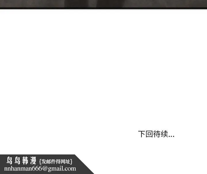 与初恋的以外同居 - 第10話 - page 166