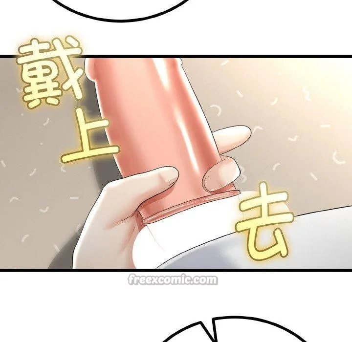与初恋的以外同居 - 第22話 - page 14