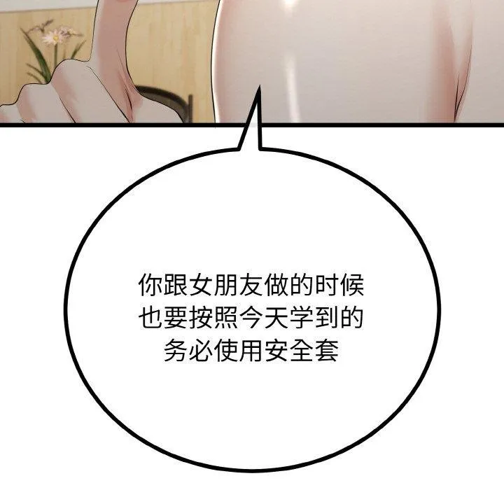 与初恋的以外同居 - 第22話 - page 17