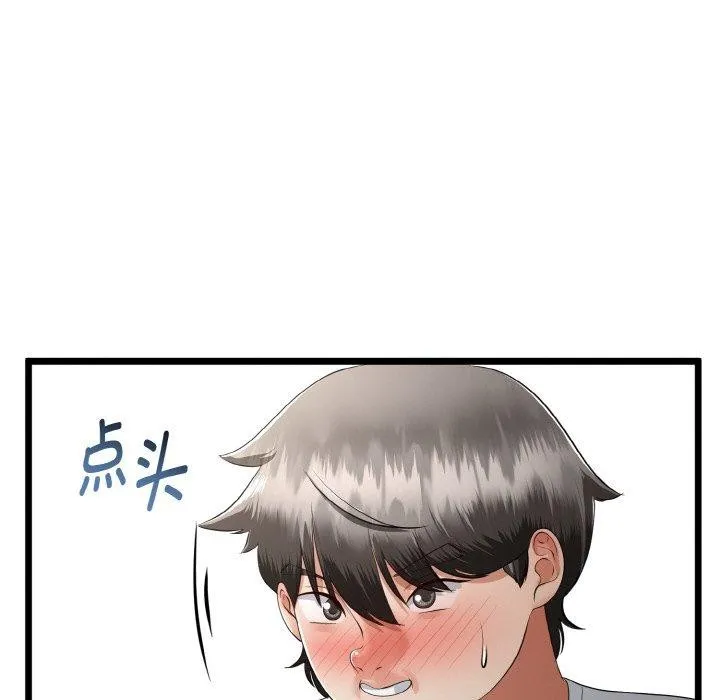 与初恋的以外同居 - 第22話 - page 18