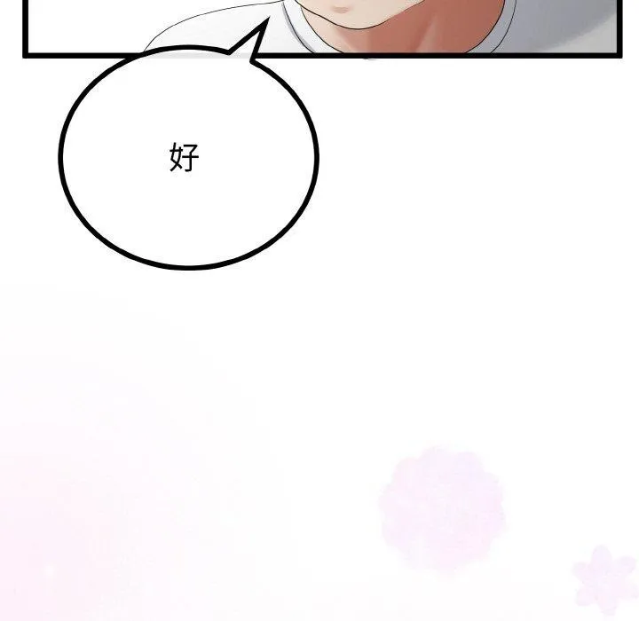 与初恋的以外同居 - 第22話 - page 19