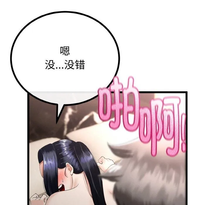 与初恋的以外同居 - 第22話 - page 43