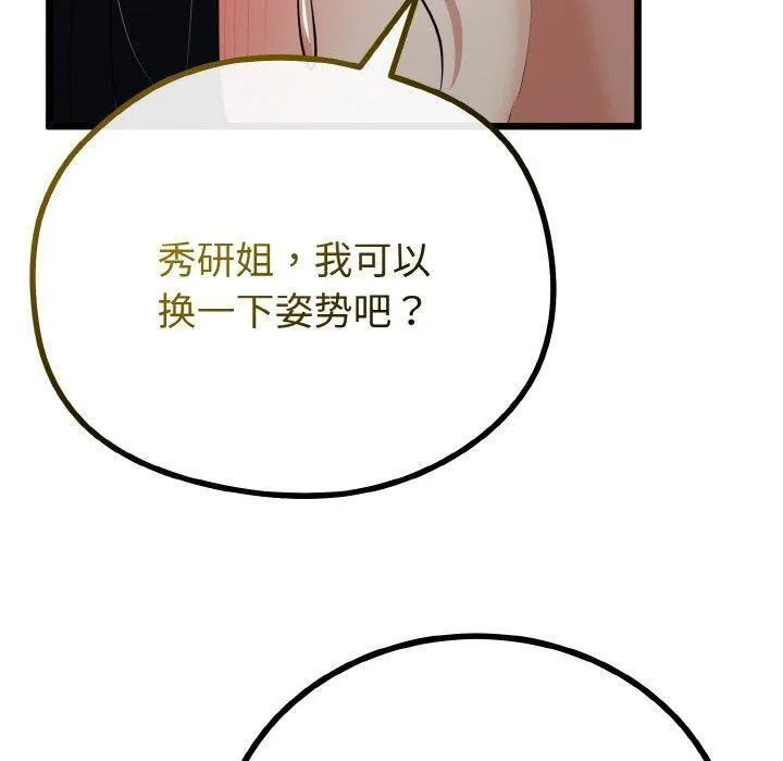 与初恋的以外同居 - 第22話 - page 60