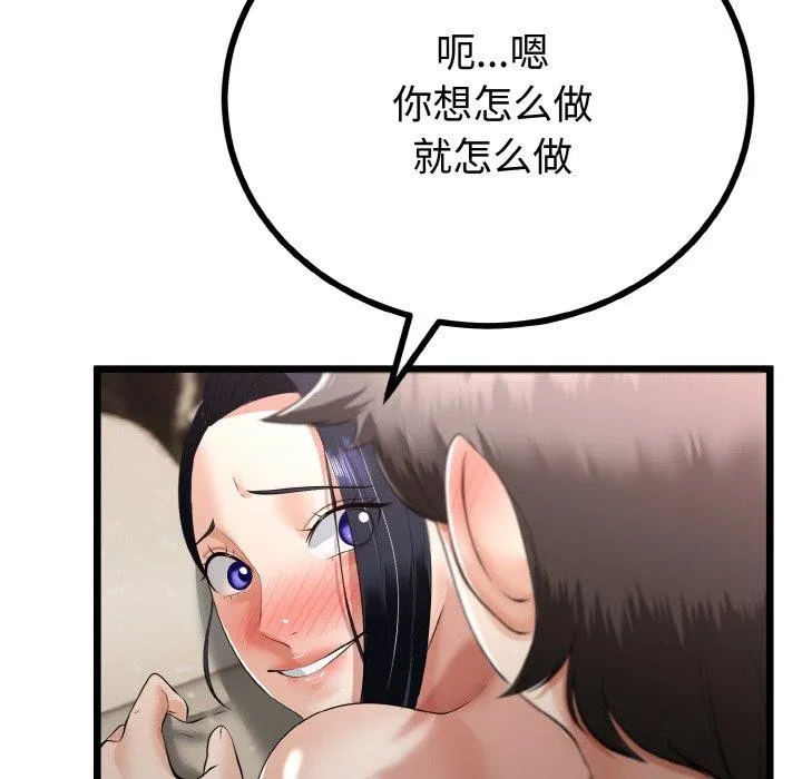 与初恋的以外同居 - 第22話 - page 61
