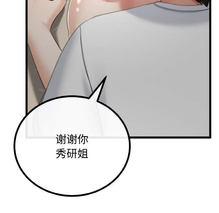 与初恋的以外同居 - 第22話 - page 62