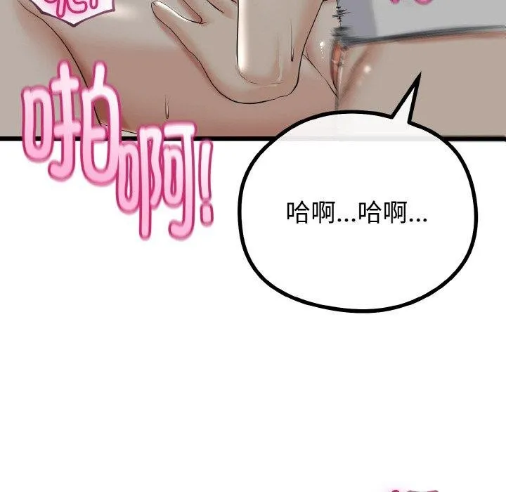 与初恋的以外同居 - 第22話 - page 69