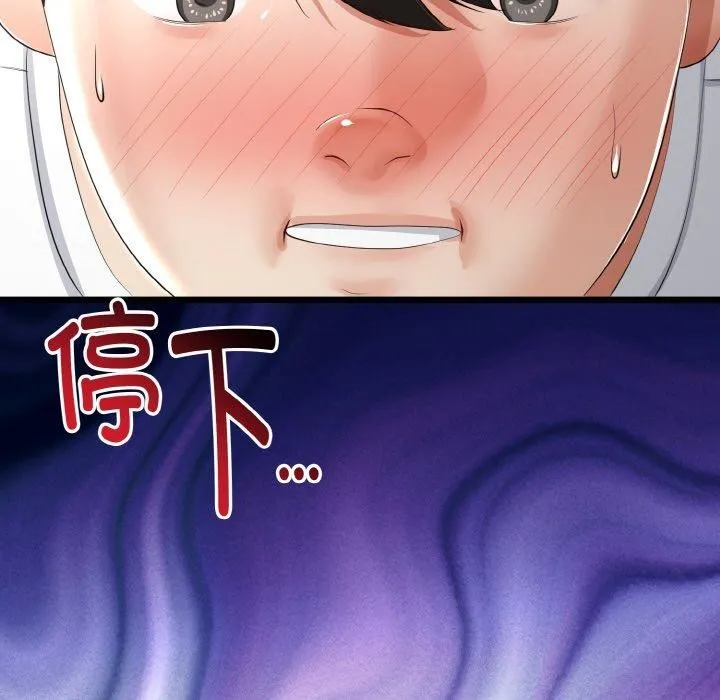 与初恋的以外同居 - 第22話 - page 107