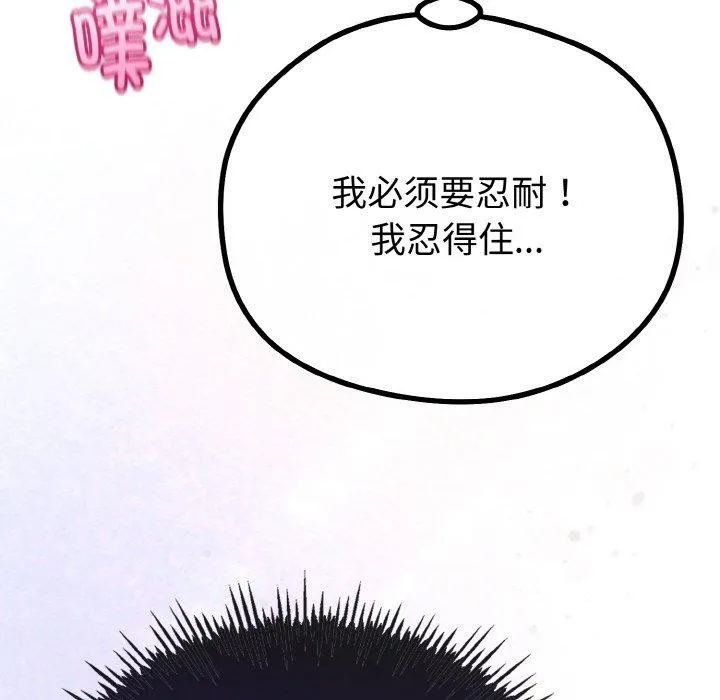 与初恋的以外同居 - 第22話 - page 125
