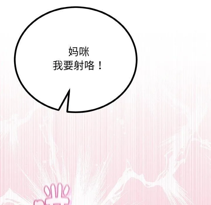 与初恋的以外同居 - 第22話 - page 129