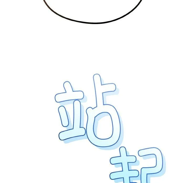 与初恋的以外同居 - 第22話 - page 145