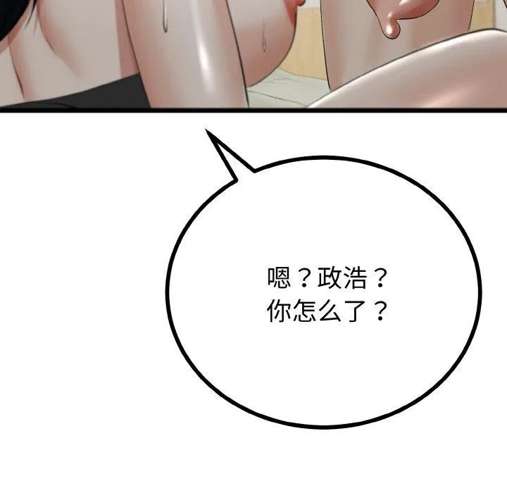 与初恋的以外同居 - 第22話 - page 147