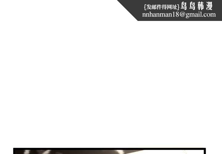 与初恋的以外同居 - 第39話 - page 1