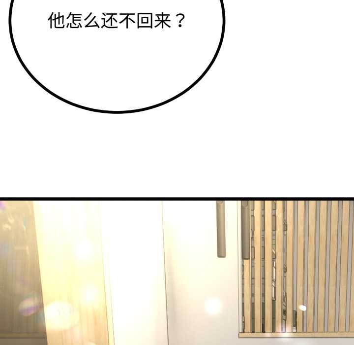 与初恋的以外同居 - 第39話 - page 6