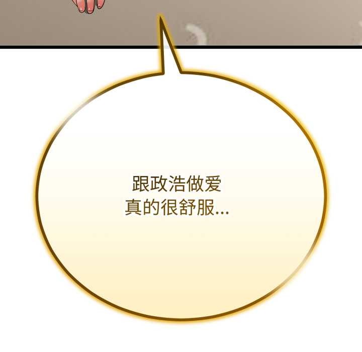 与初恋的以外同居 - 第39話 - page 8