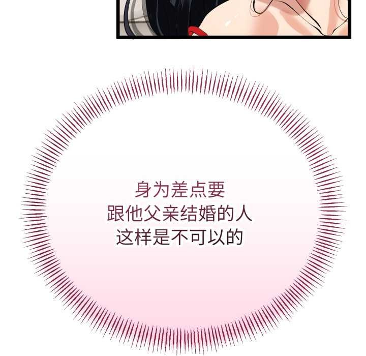 与初恋的以外同居 - 第39話 - page 15