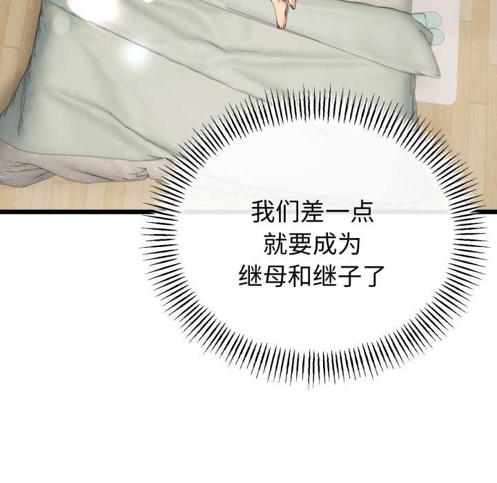 与初恋的以外同居 - 第39話 - page 17