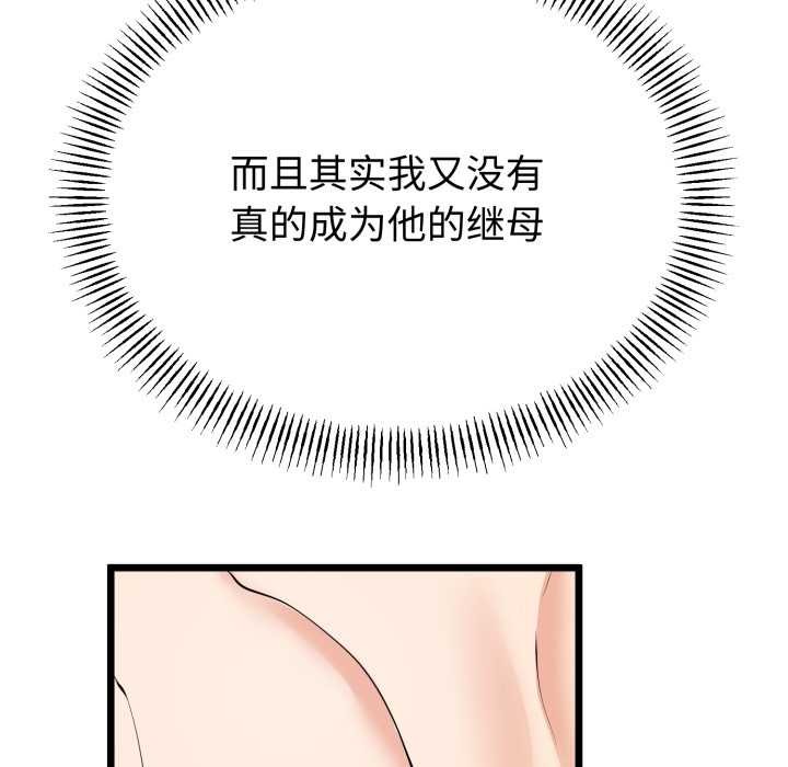 与初恋的以外同居 - 第39話 - page 22