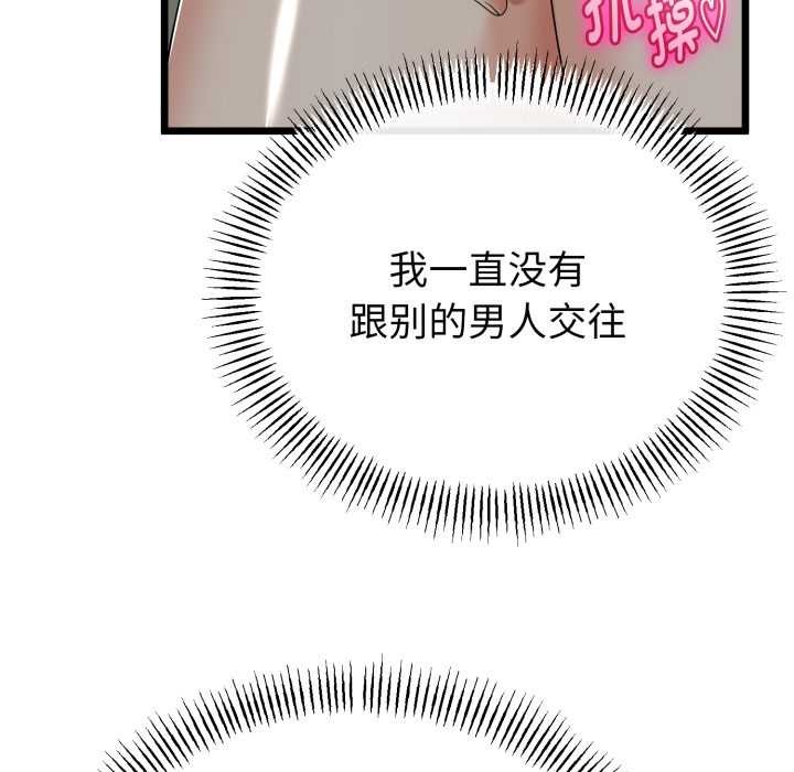 与初恋的以外同居 - 第39話 - page 27