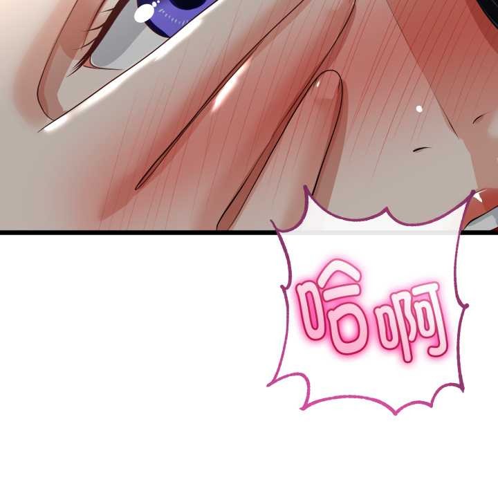 与初恋的以外同居 - 第39話 - page 33
