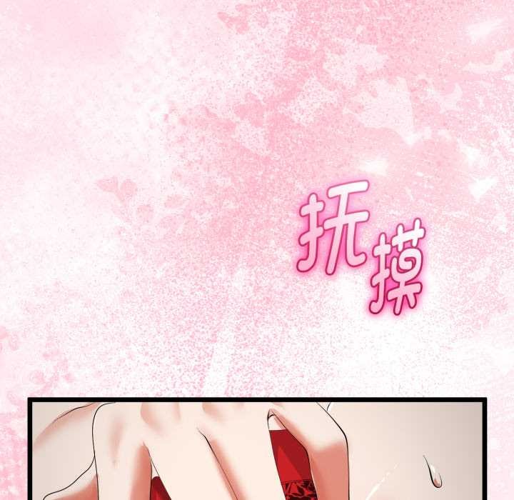 与初恋的以外同居 - 第39話 - page 38